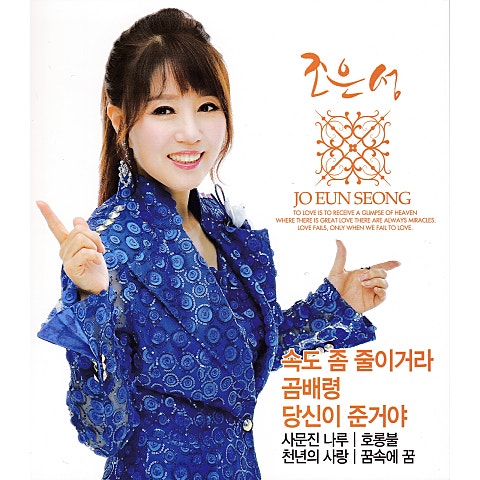 당신이 준 거야