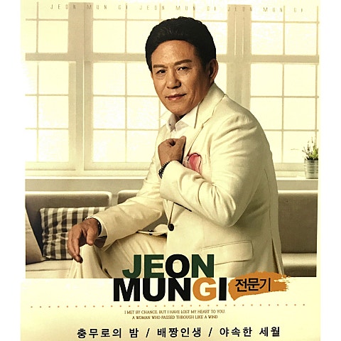 충무로의 밤