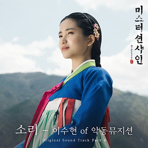 소리 (드라마