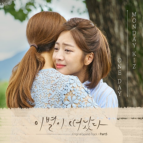 One Day (드라마