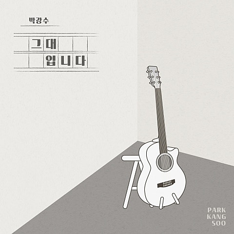 그대입니다 (드라마