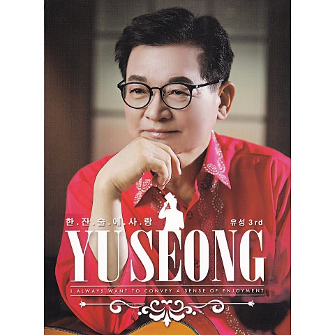 한 잔 술에 사랑