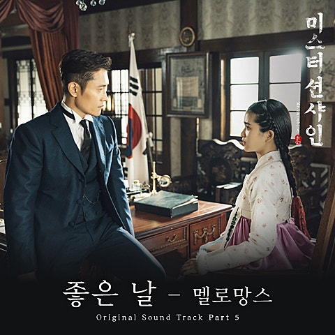 좋은 날 (드라마