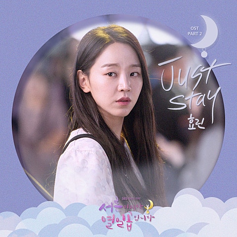 Just stay(드라마