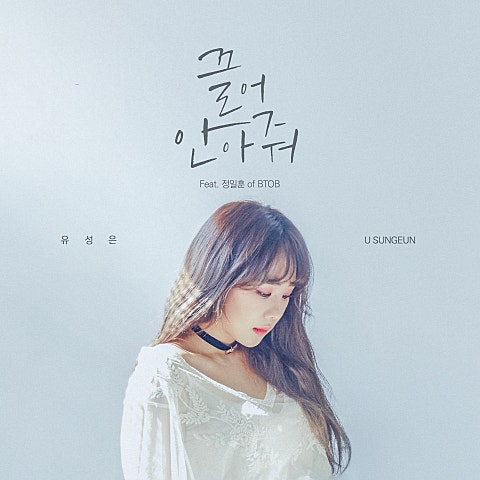 끌어안아 줘 (Feat.정일훈 Of 비투비)