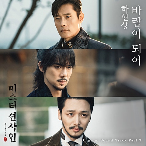 바람이 되어 (드라마