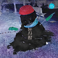 (주)눈사람 이미지