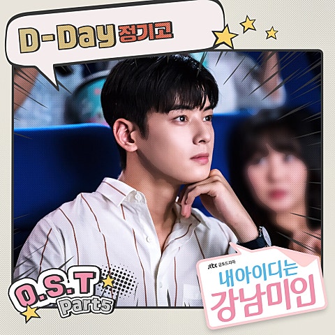 D-Day(드라마