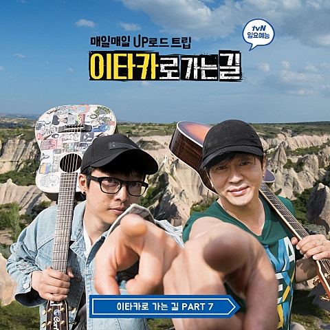 박하사탕(7집)