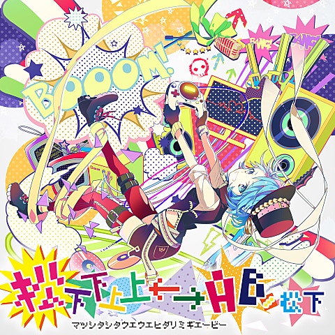 地球最後の告白を