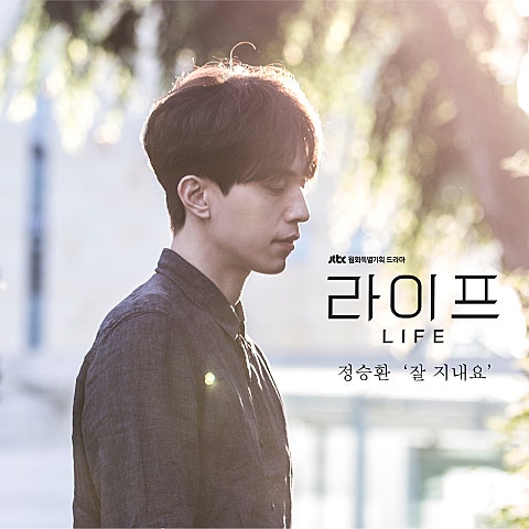 잘 지내요 (드라마