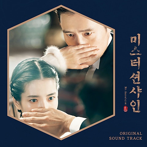 Rise Again(Feat.Will Bug)(드라마