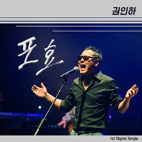 사랑 그리고 우린...