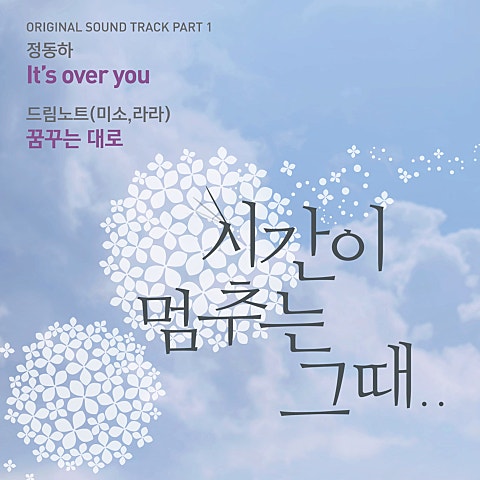 It's Over You(드라마