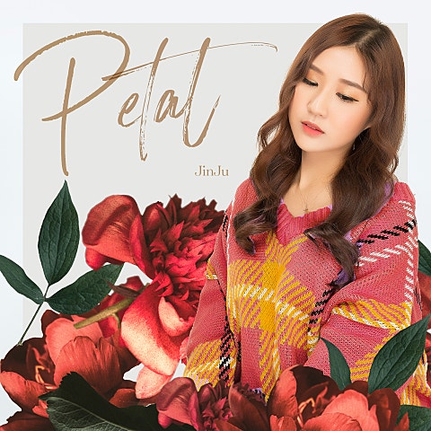꽃잎 (Petal)
