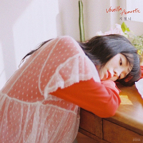 지쳤니
