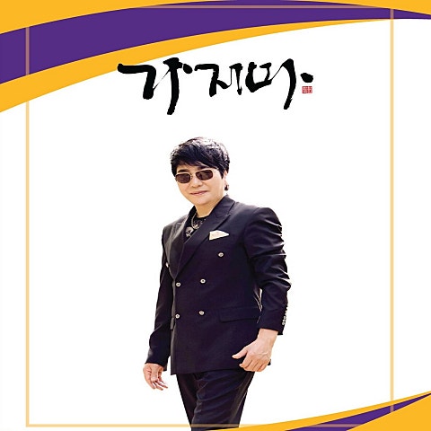 가슴 떨린 사랑