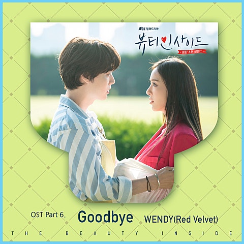 Goodbye (드라마