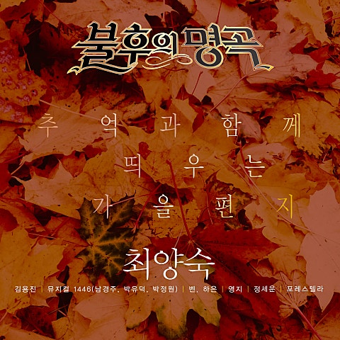 호반에서 만난 사람