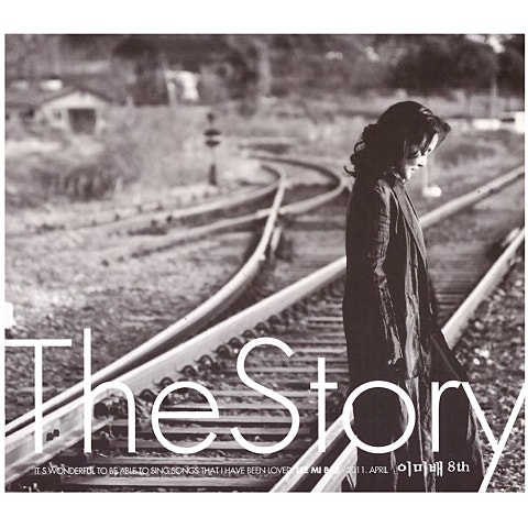 당신은 안개였나요