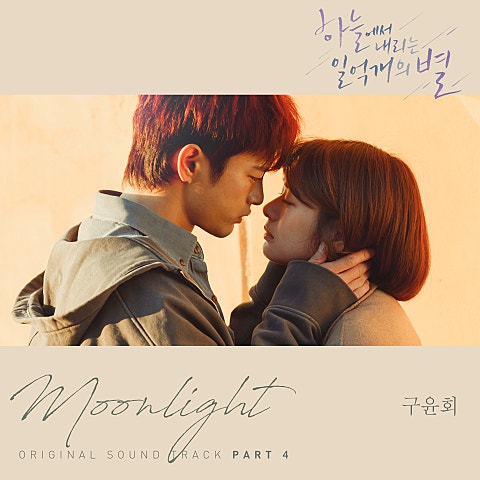 Moonlight(드라마