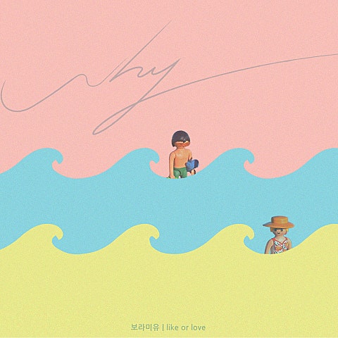 Like or Love(드라마