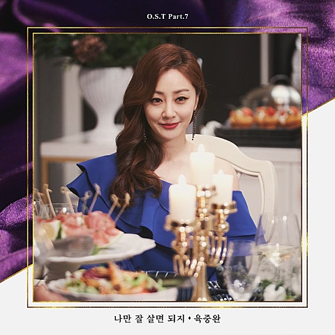 나만 잘 살면 되지 (드라마