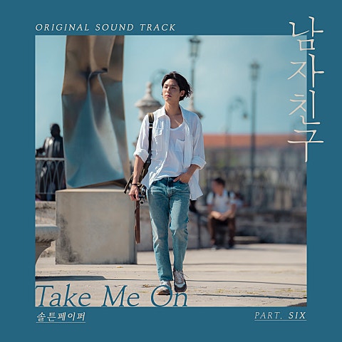 Take Me On (드라마
