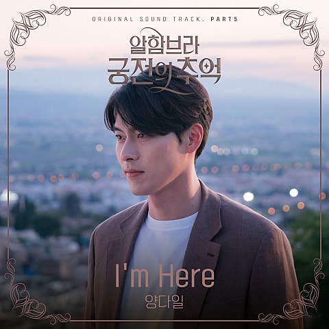 I'm Here(드라마