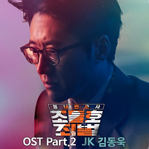 OFF ROAD(오프로드) (드라마