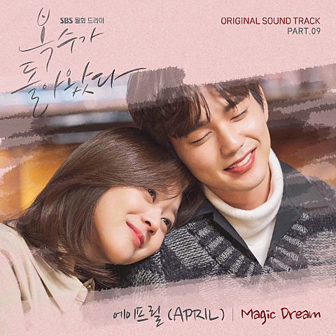 Magic Dream(드라마