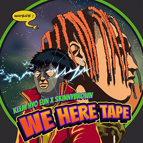 김효은,Skinny Brown