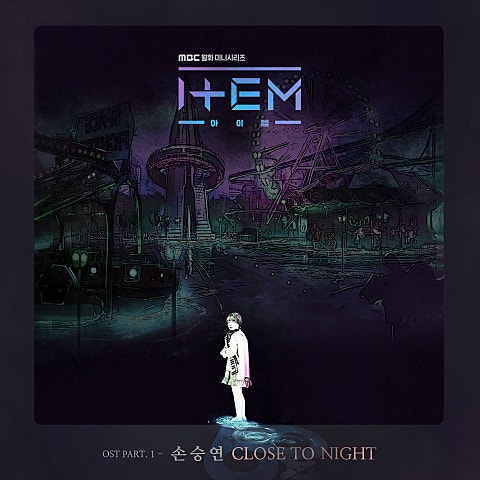 Close To Night (드라마