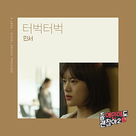 터벅터벅(드라마