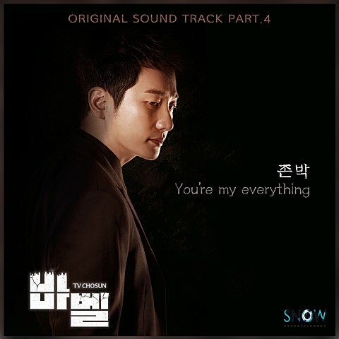 You're My Everything (드라마