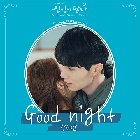 Good night (드라마