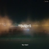 바다의 형제 이미지