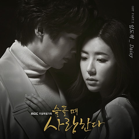Daisy(드라마
