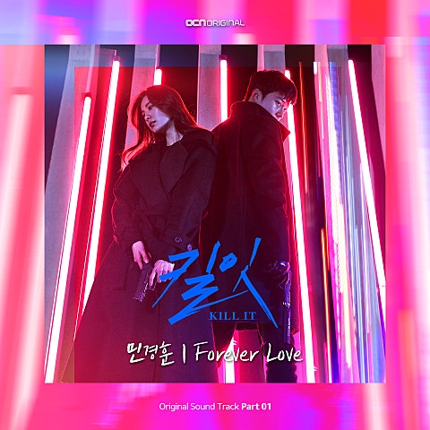 Forever Love (드라마