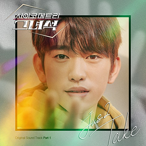 TAKE(드라마