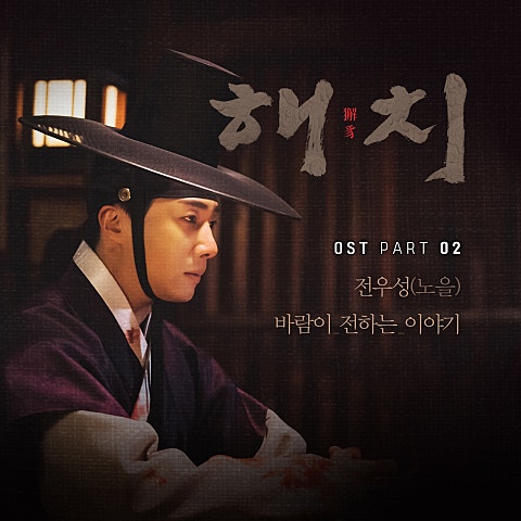 바람이 전하는 이야기 (드라마