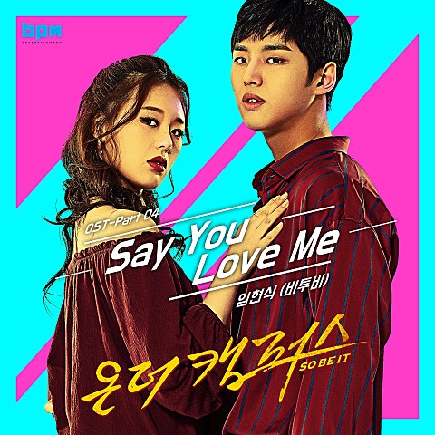 Say You Love Me(드라마