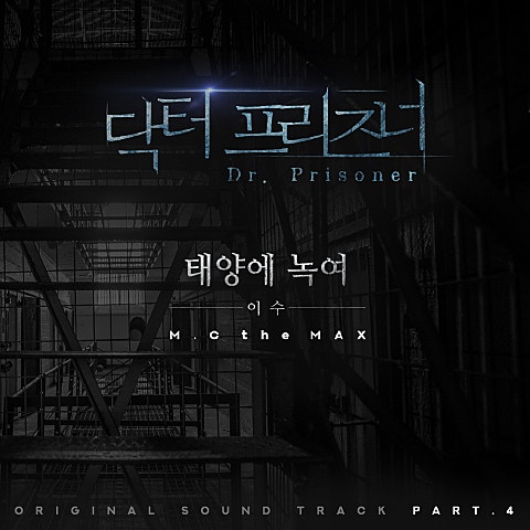 태양에 녹여 (드라마