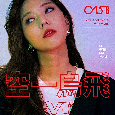 공일오비,장수빈