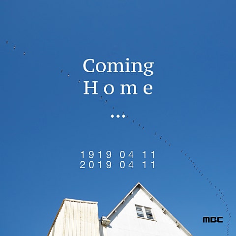 Coming Home(백 년만의 귀향, 집으로)