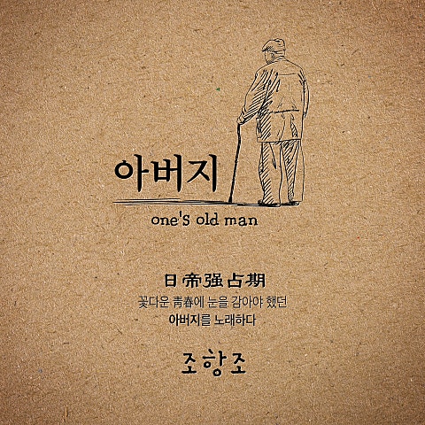아버지