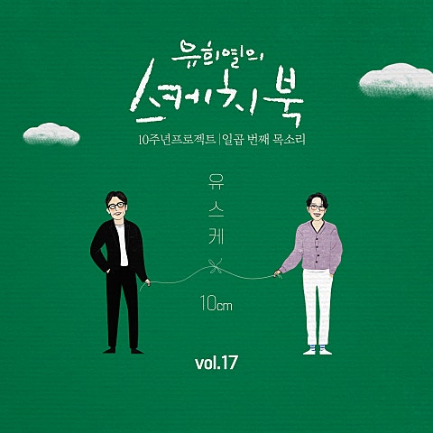 좋아 (JOAH)
