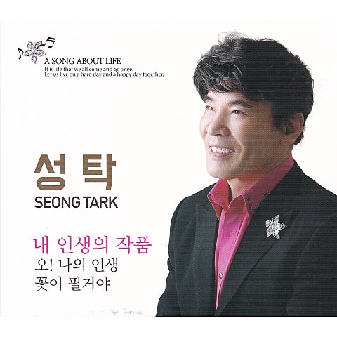 내 인생의 작품