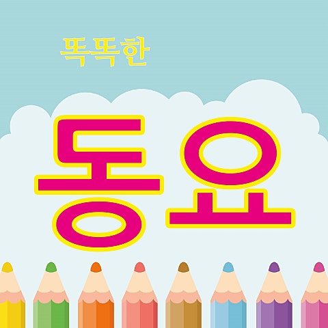 종이 비행기(4학년)