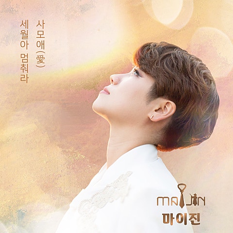 사모애